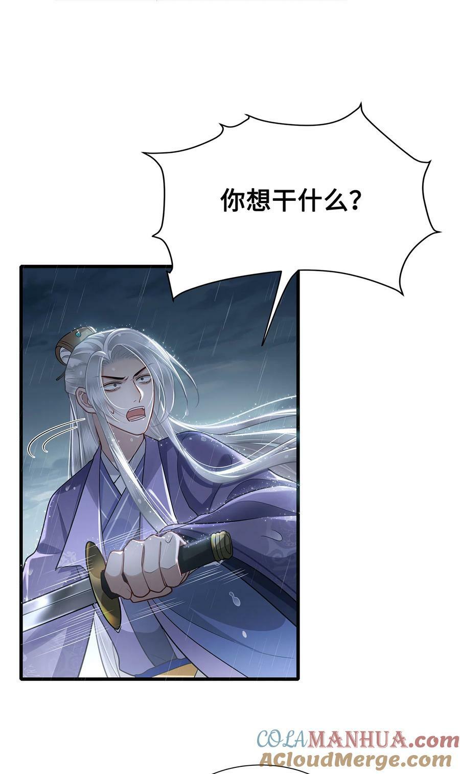 051 离开？除非我死4