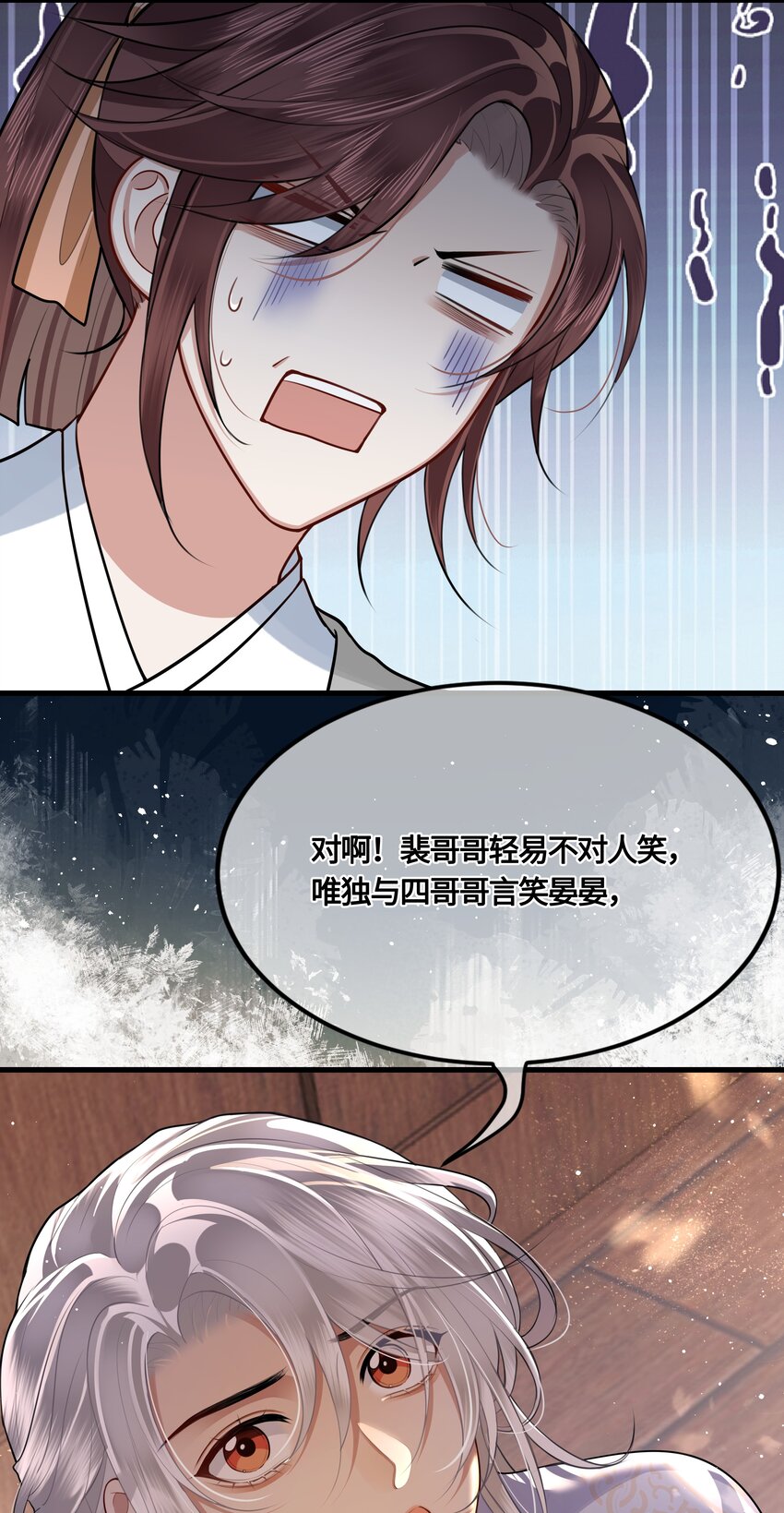 028 殿下还是个孩子4
