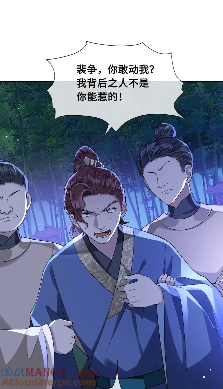 096 裴大人得手了？！6