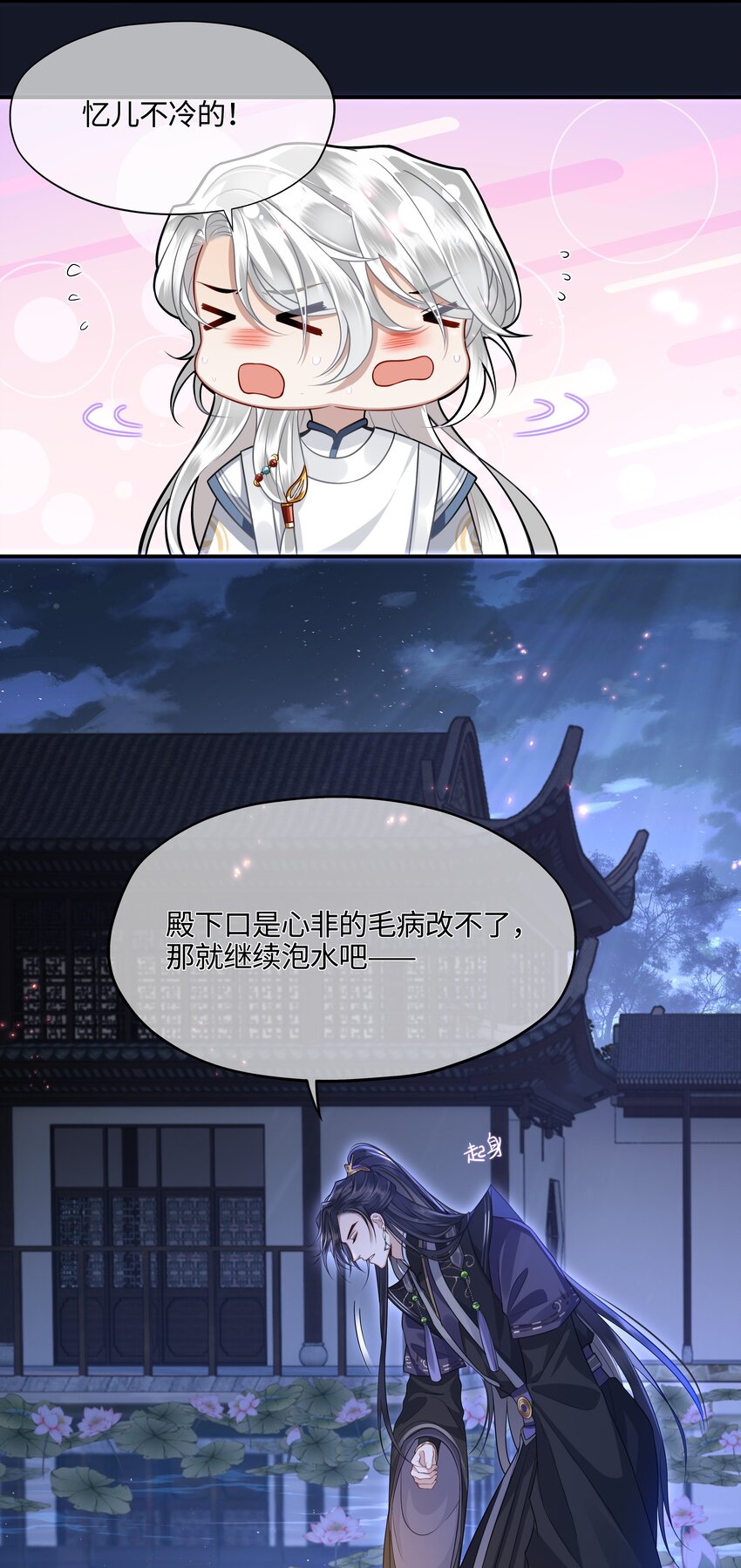 006 殿下许了一个愿5