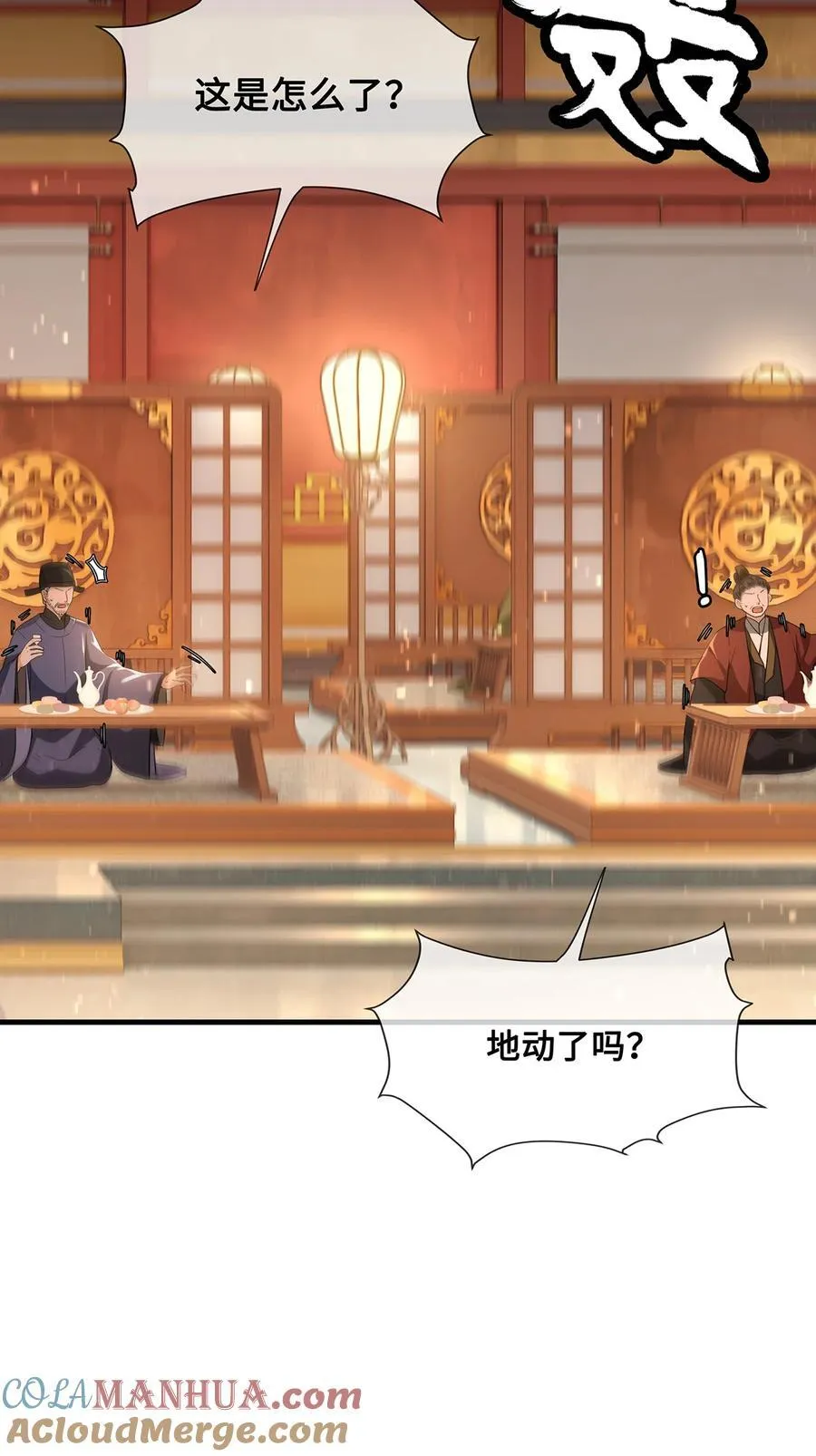 078 得寸进尺的阿木勒6