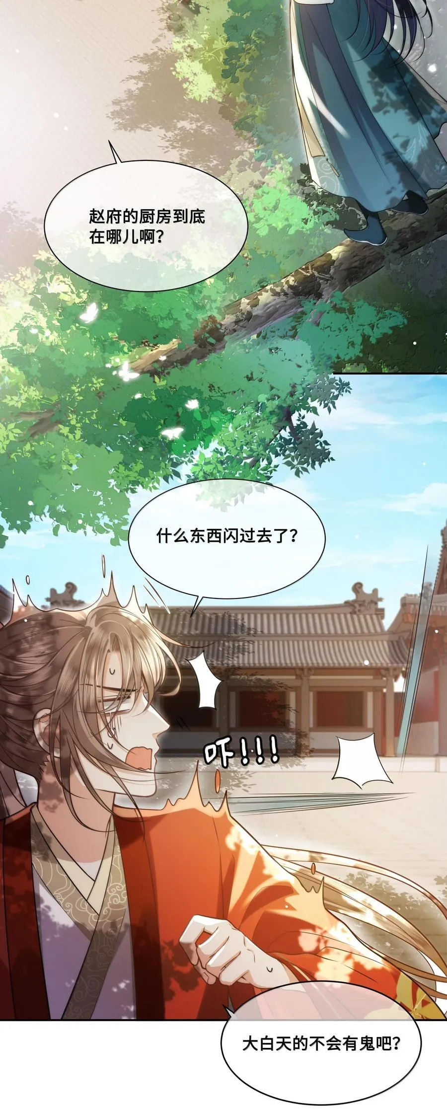 089 十九私会裴大人29