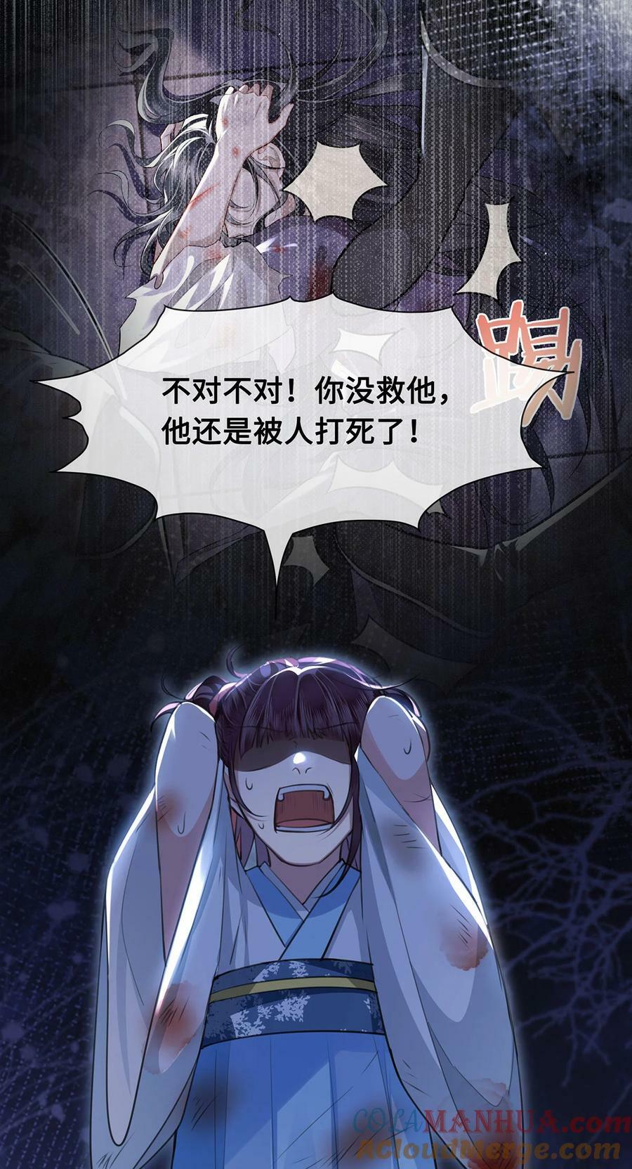 053 皇子殿下，臣叫裴争10