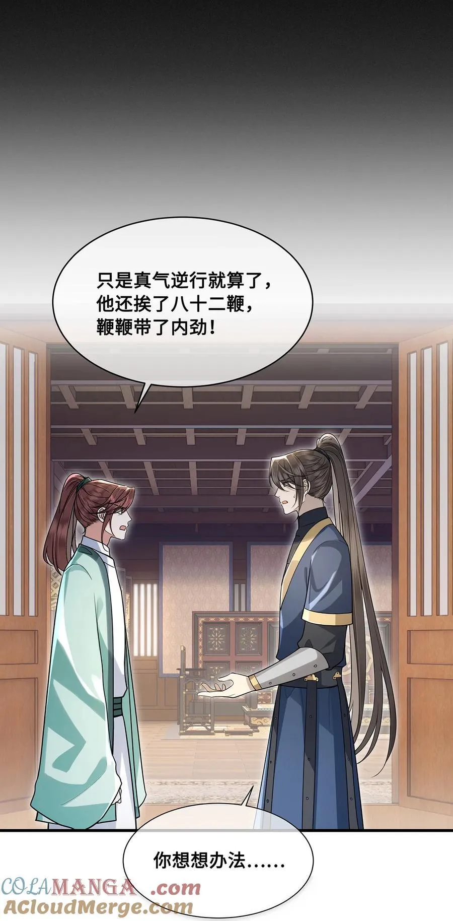 084 裴争得偿所愿？！24