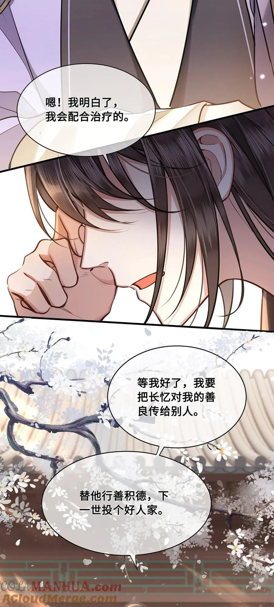 074 裴争有个深爱的人22