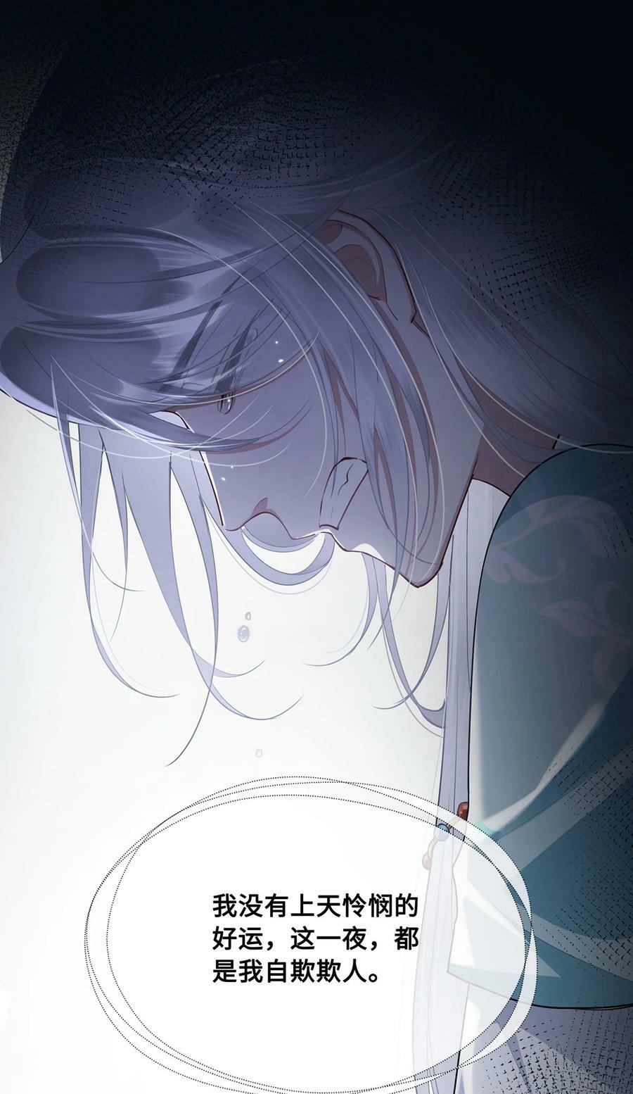 054 一场黄粱梦29