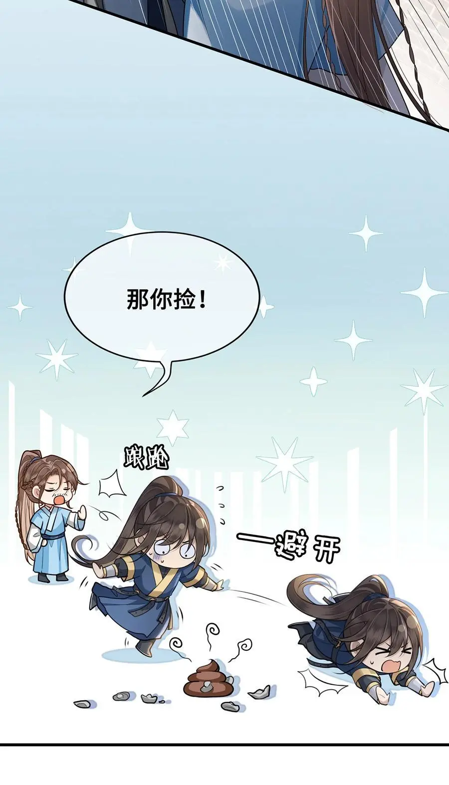 066 千帆过尽？裴争遇小九5