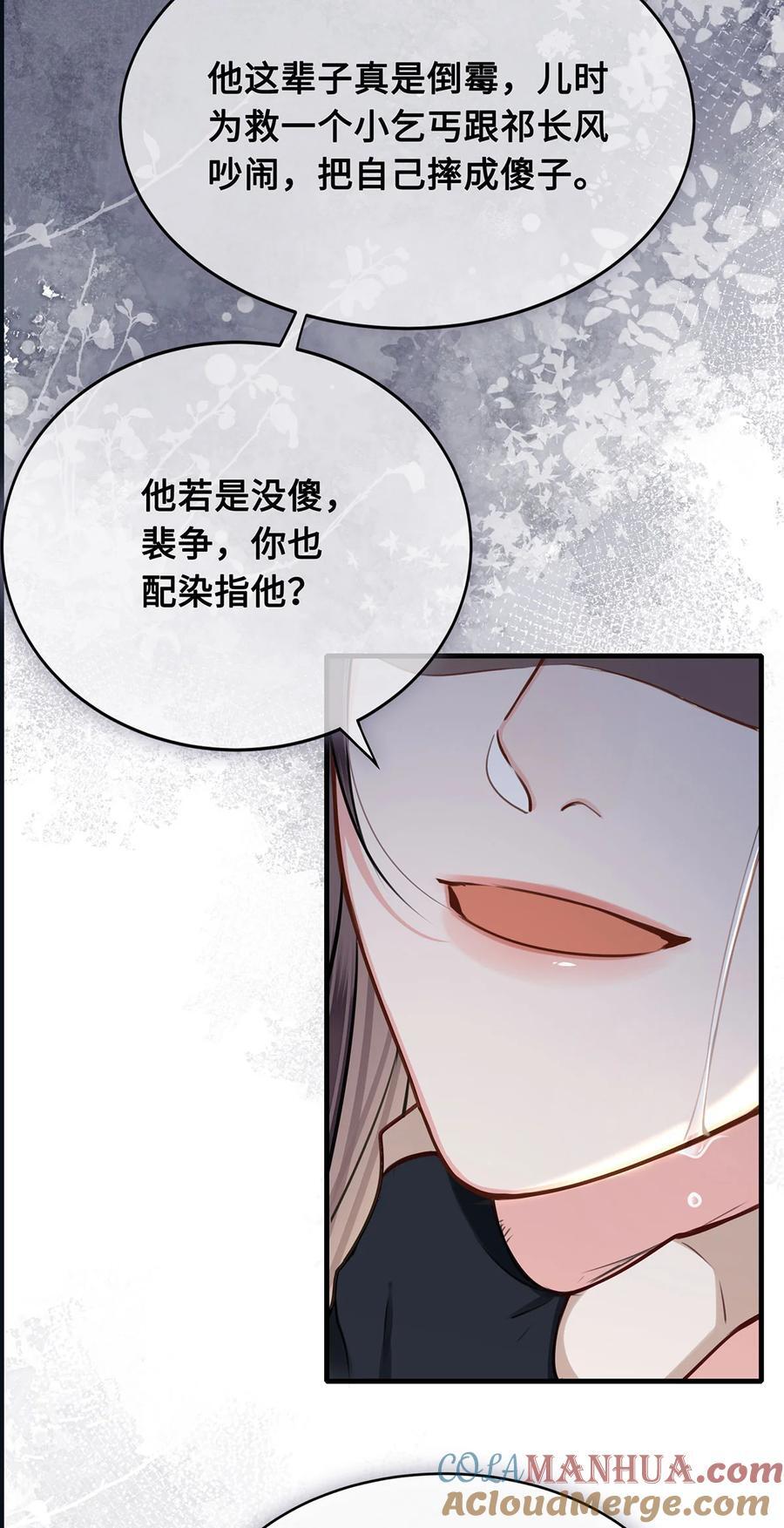 063 迟来的真相18
