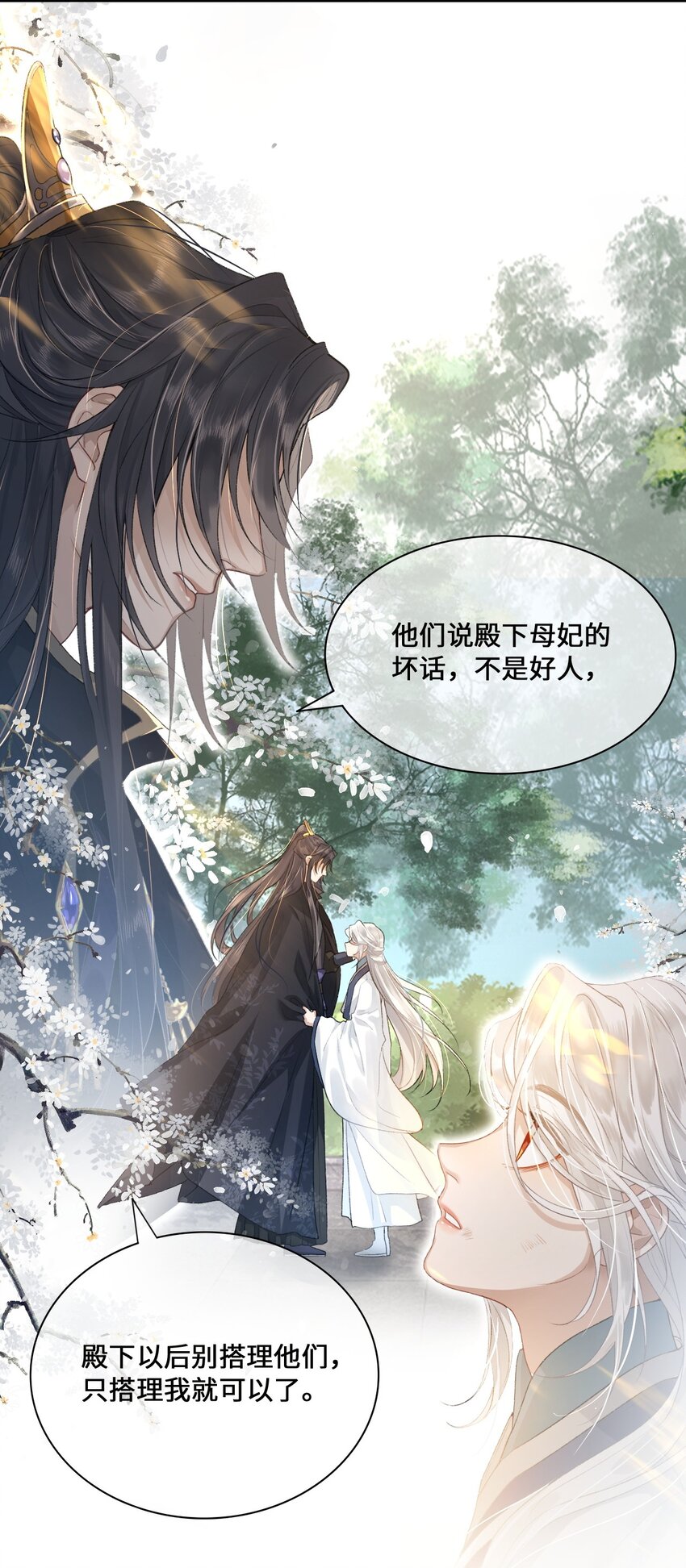 001 殿下等的那个他21