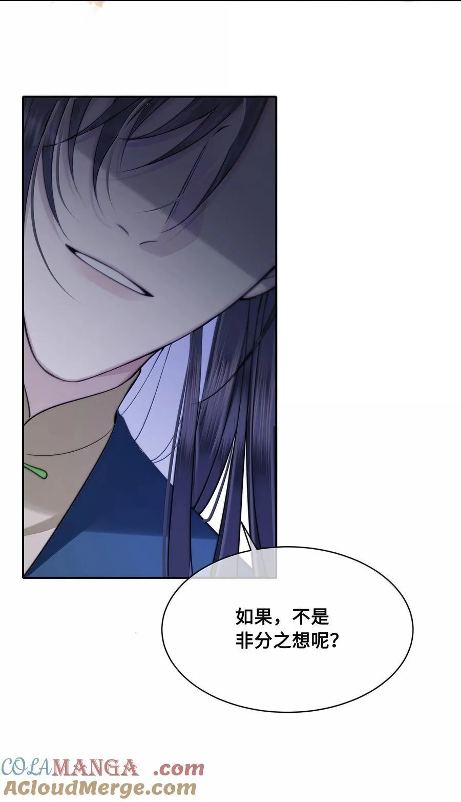 93 要小沈大夫揉一揉（本话有美男出浴）14