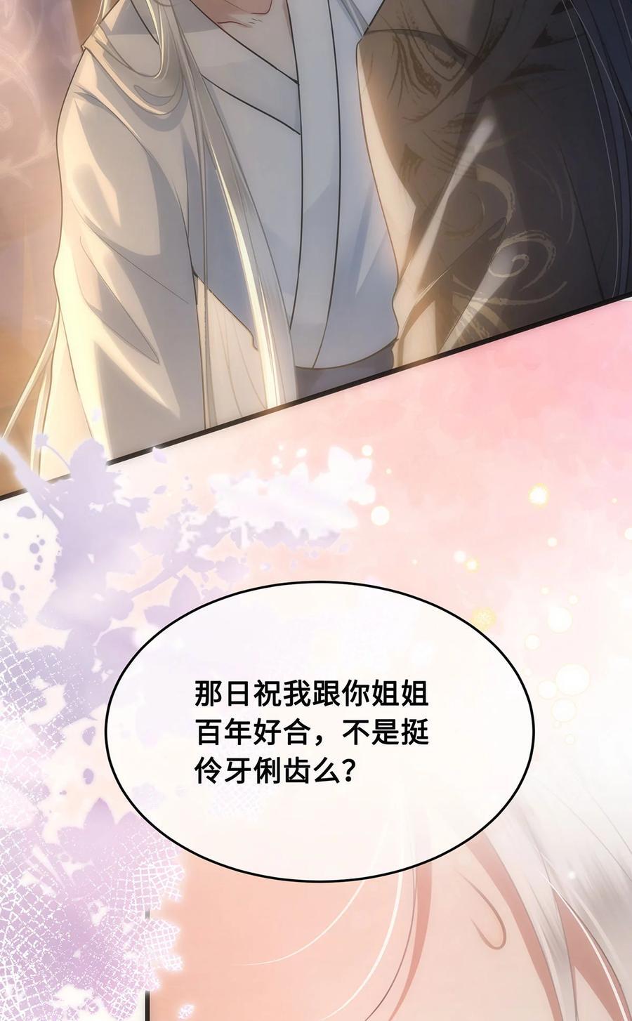 059 祝我跟你姐姐百年好合5