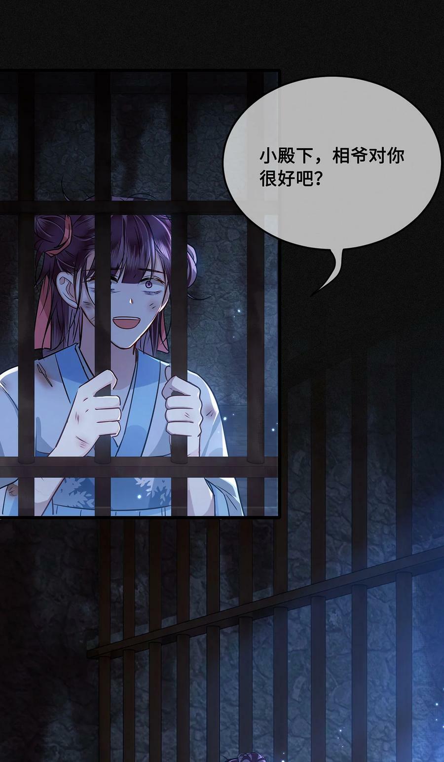 052 说‘夫君我错了’23