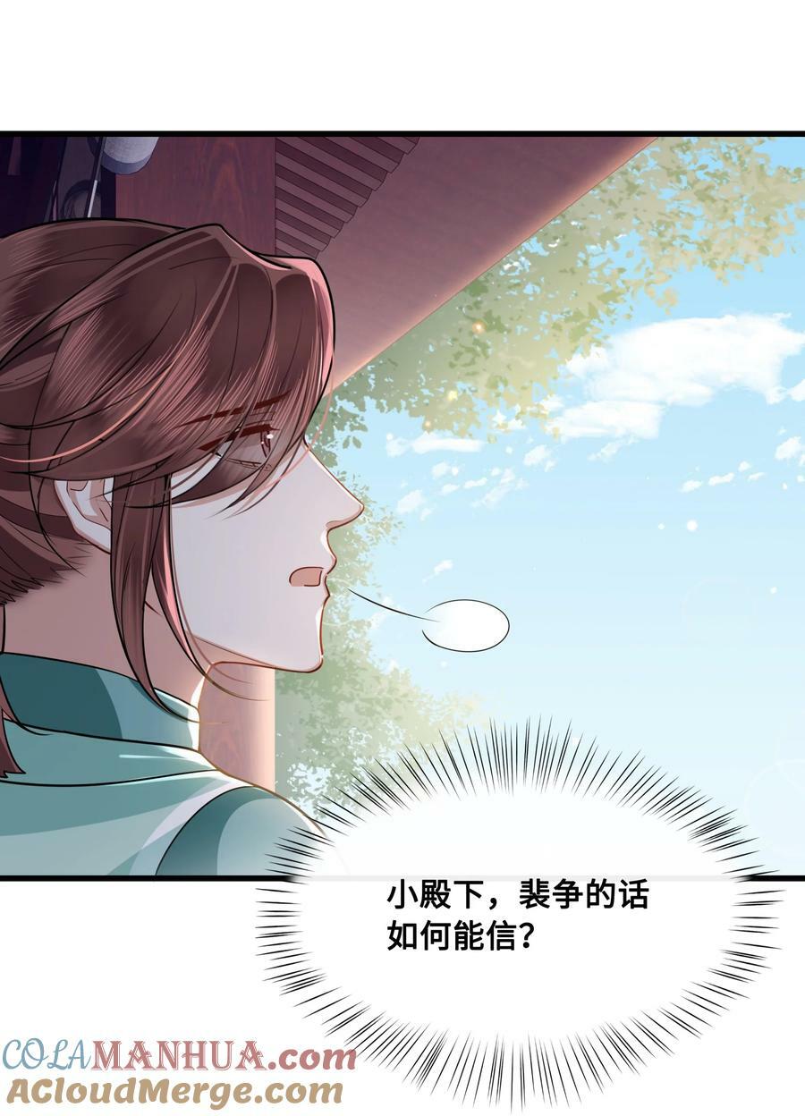 046 情为何物36