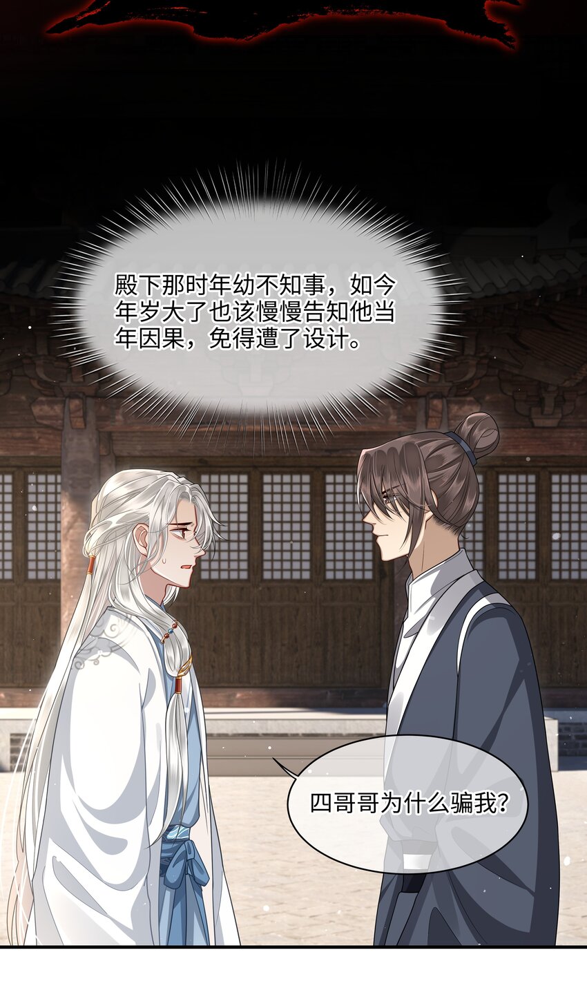 011 哥哥怎会骗你30