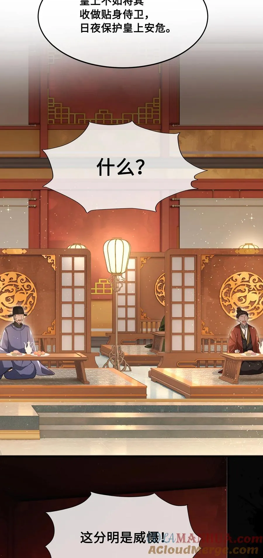 078 得寸进尺的阿木勒10