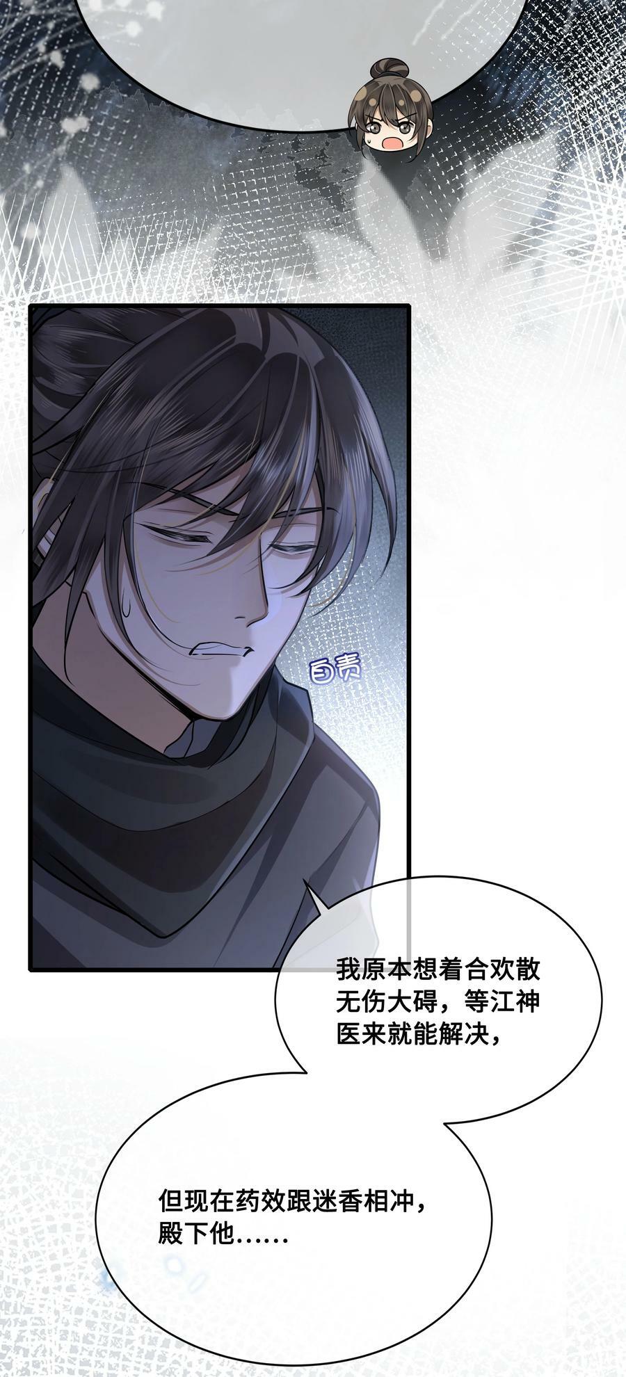 044 我不值得3