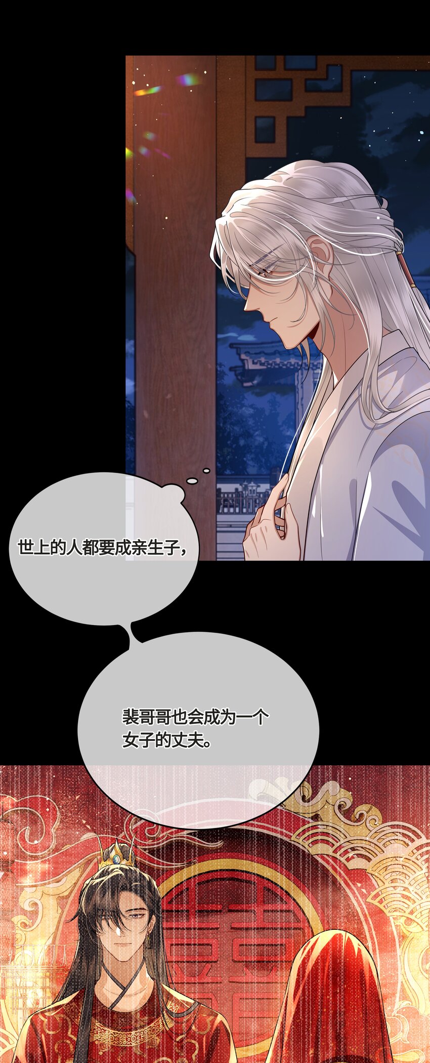 024 他们在床上打架吗？22