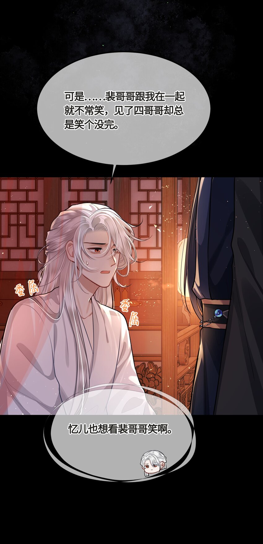 022 胡说八道！25