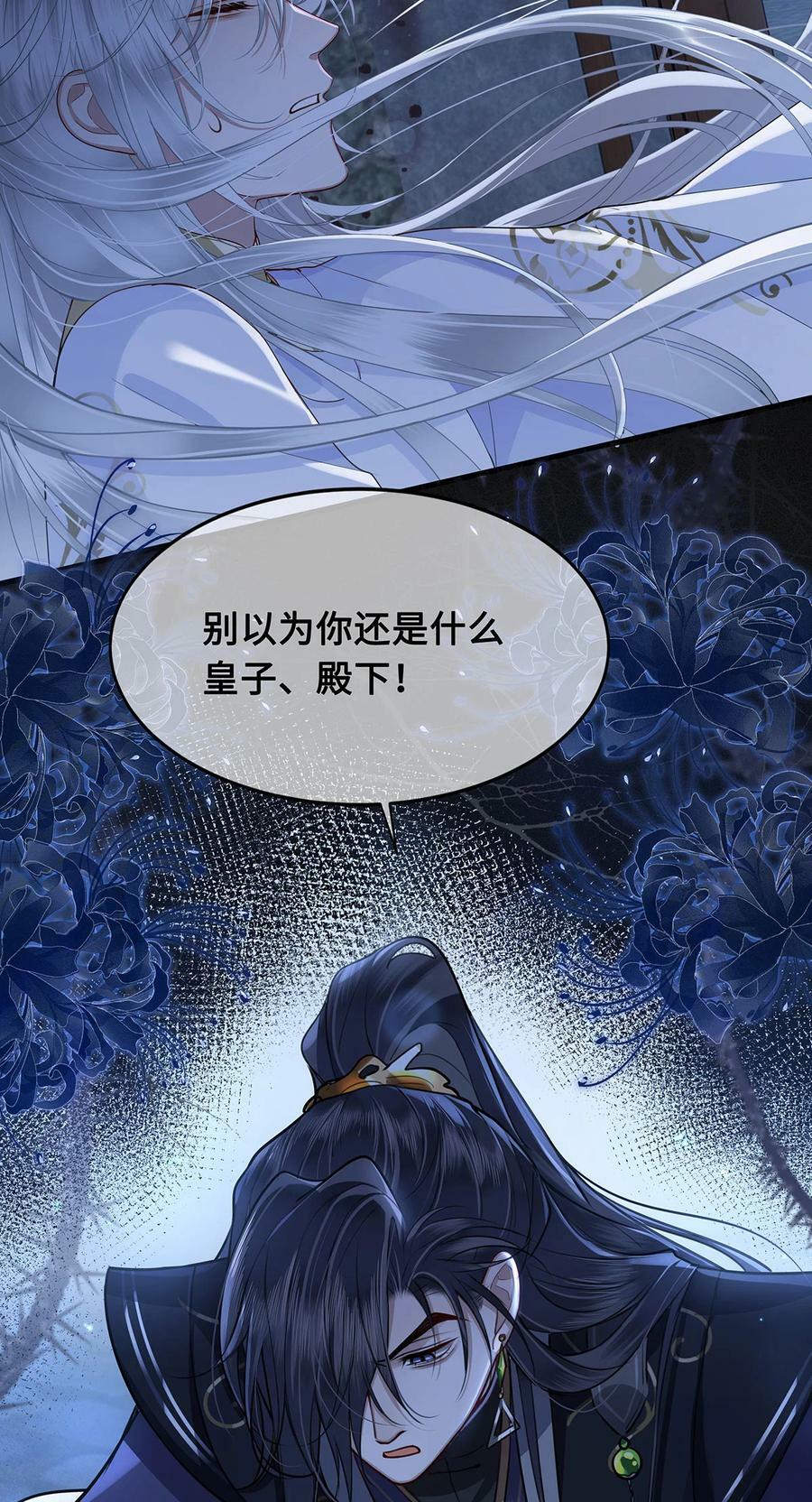 052 说‘夫君我错了’3