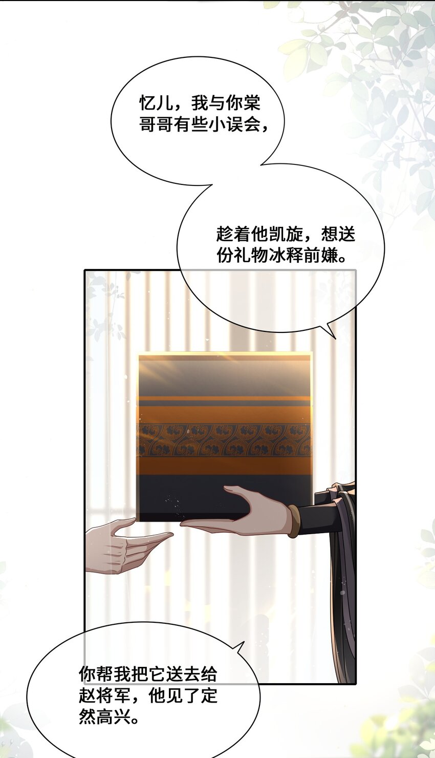 002 殿下想要什么惩罚35