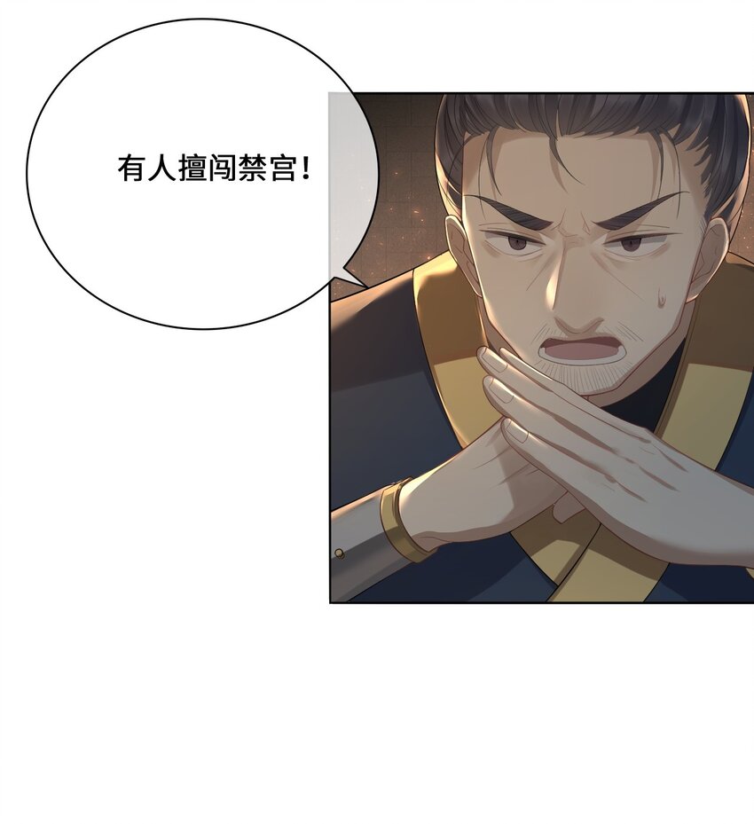 001 殿下等的那个他37