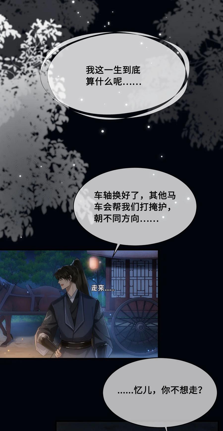 056 我这一生只是笑话11