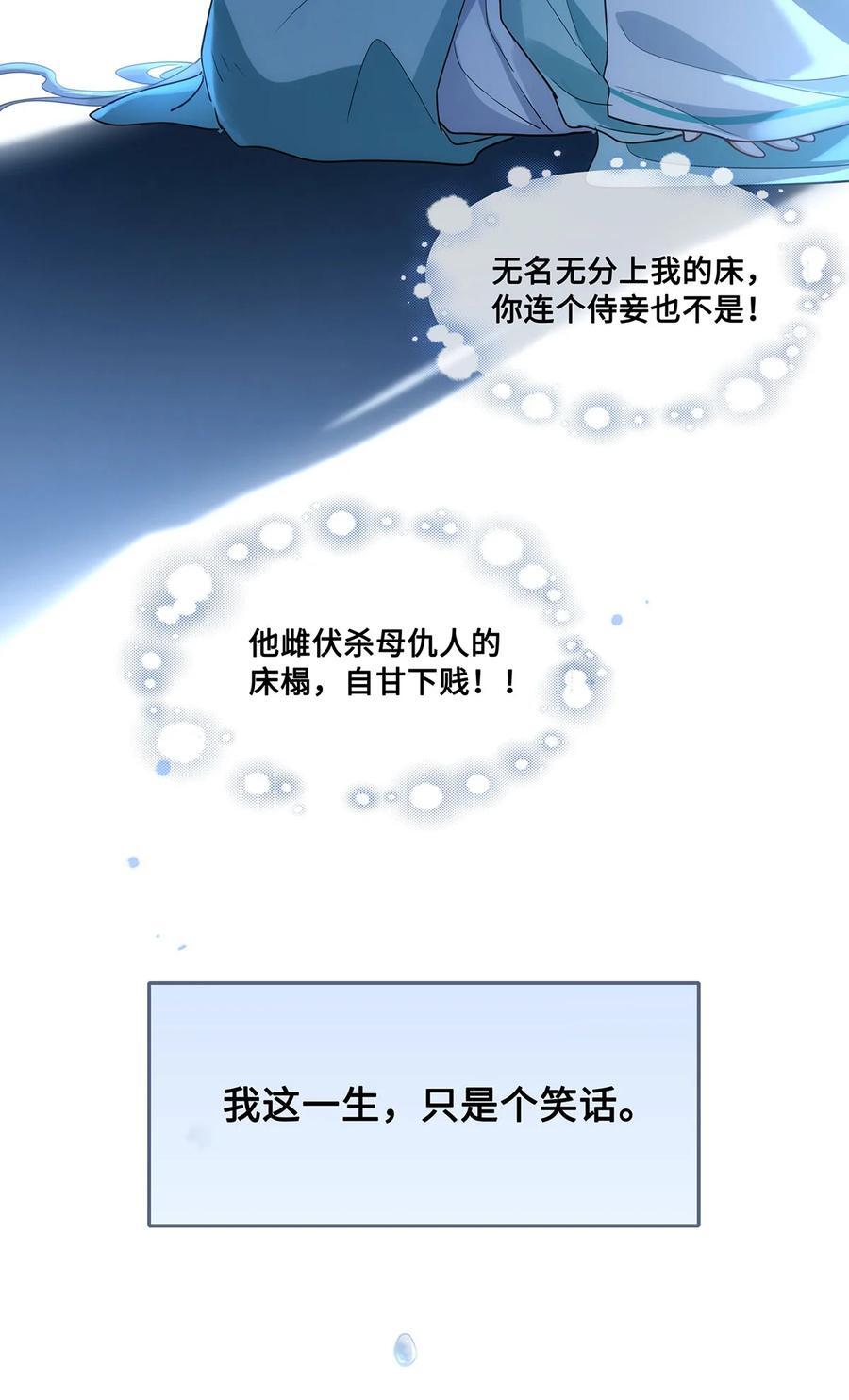 056 我这一生只是笑话19