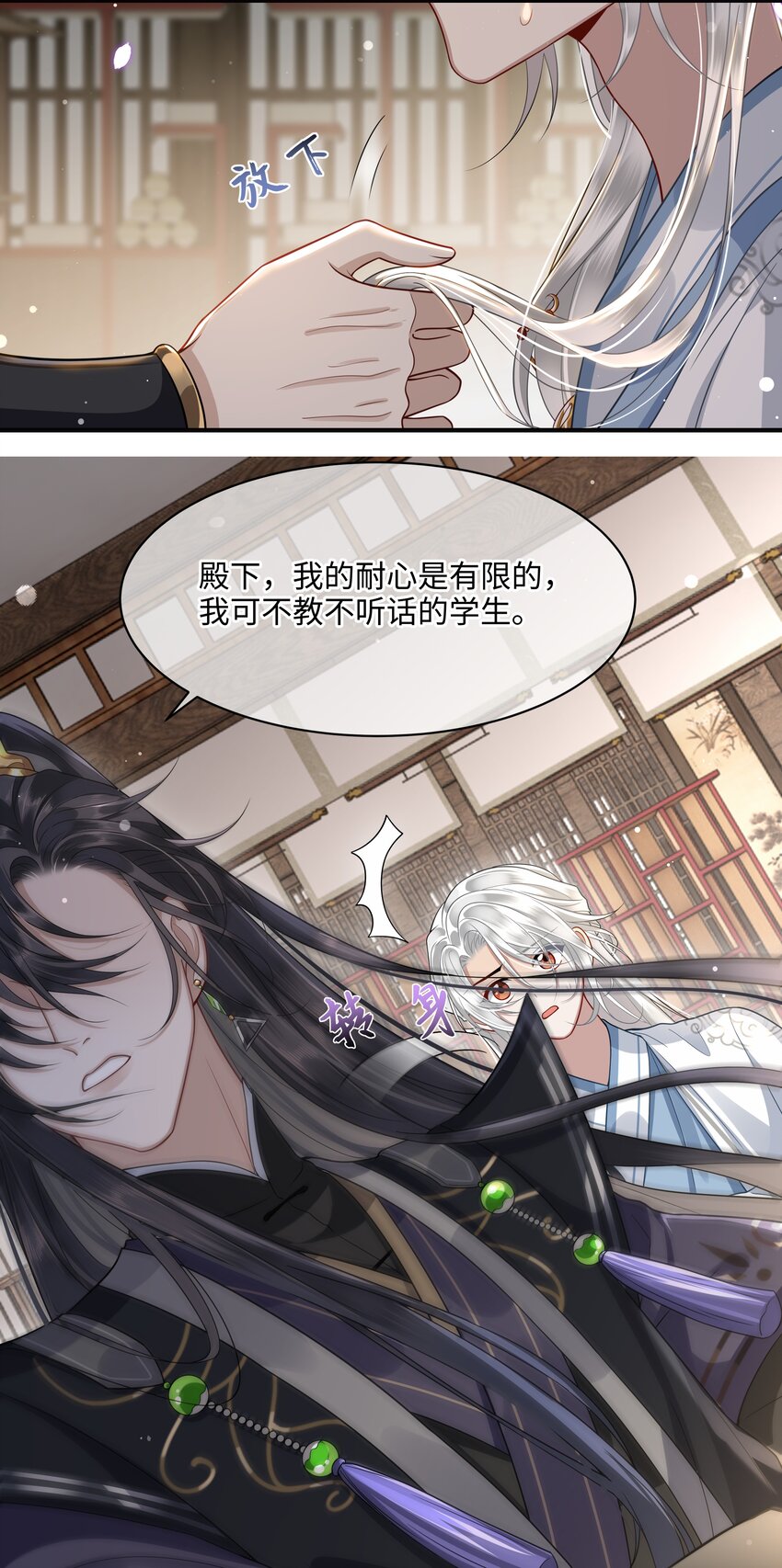 013 殿下不要害羞3
