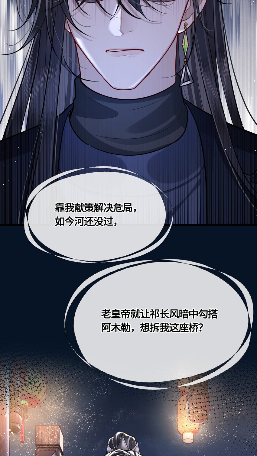 028 殿下还是个孩子19