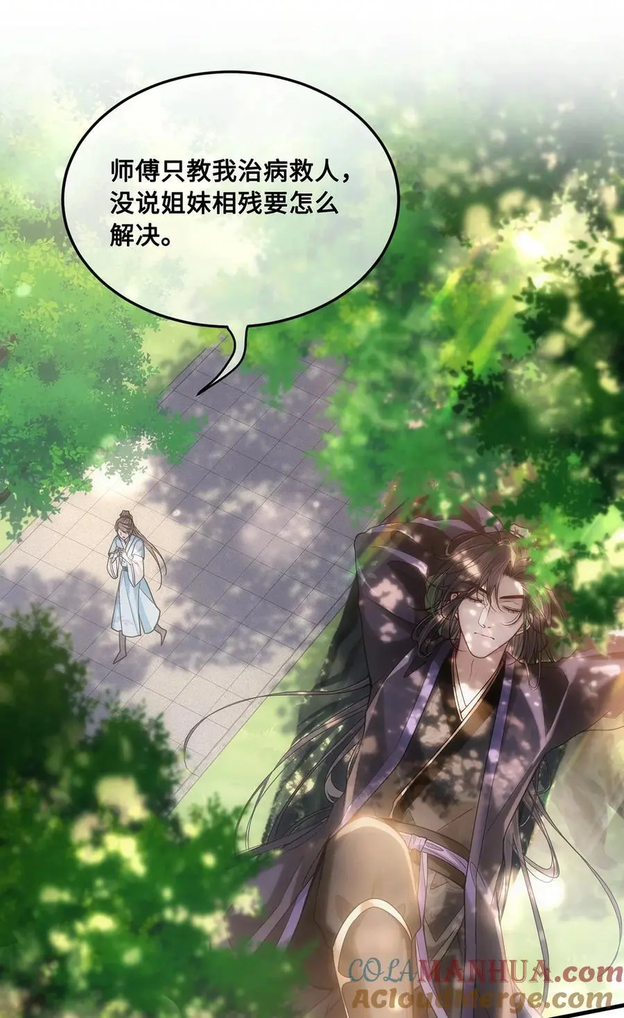 069 那位忆儿莫不是你的妻？22