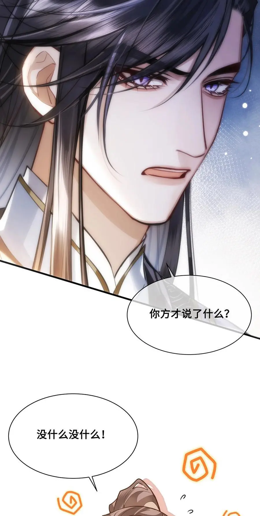 071 裴大人弄哭小九13