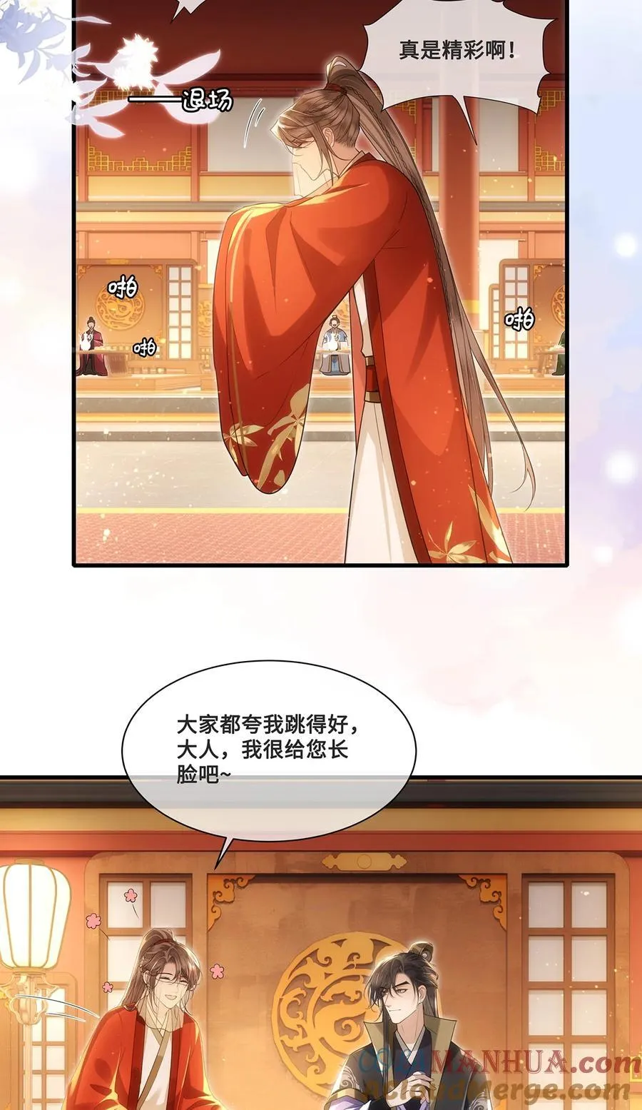 080 沈十九掉马甲？！14