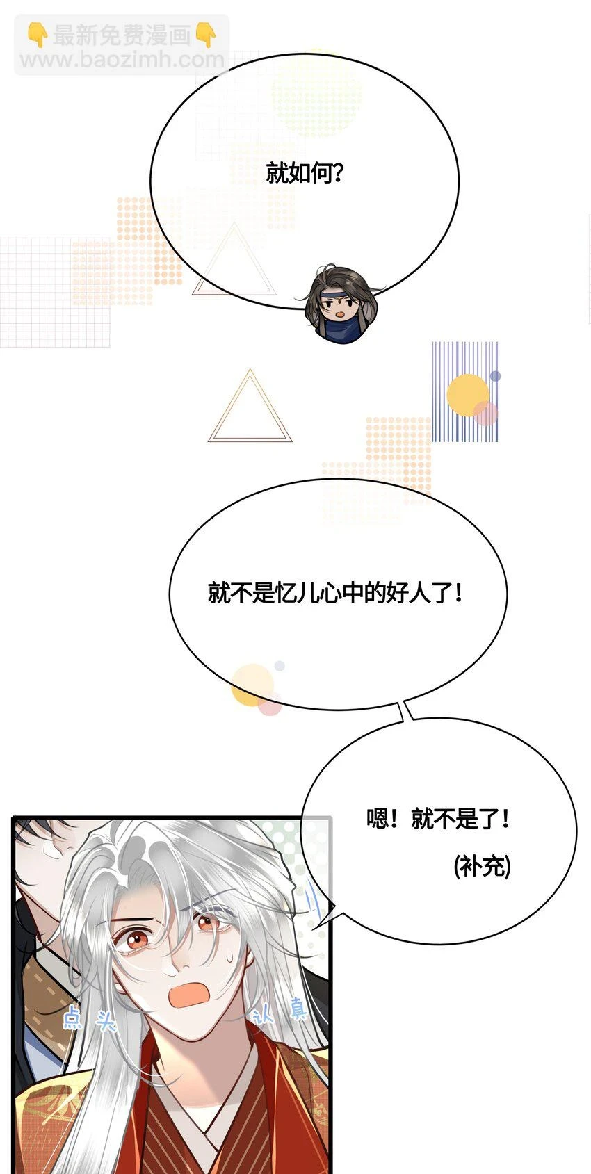 033 我可救了你两次32