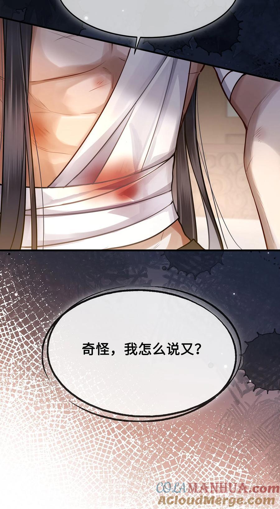 062 我娶你，我们重头来过！18