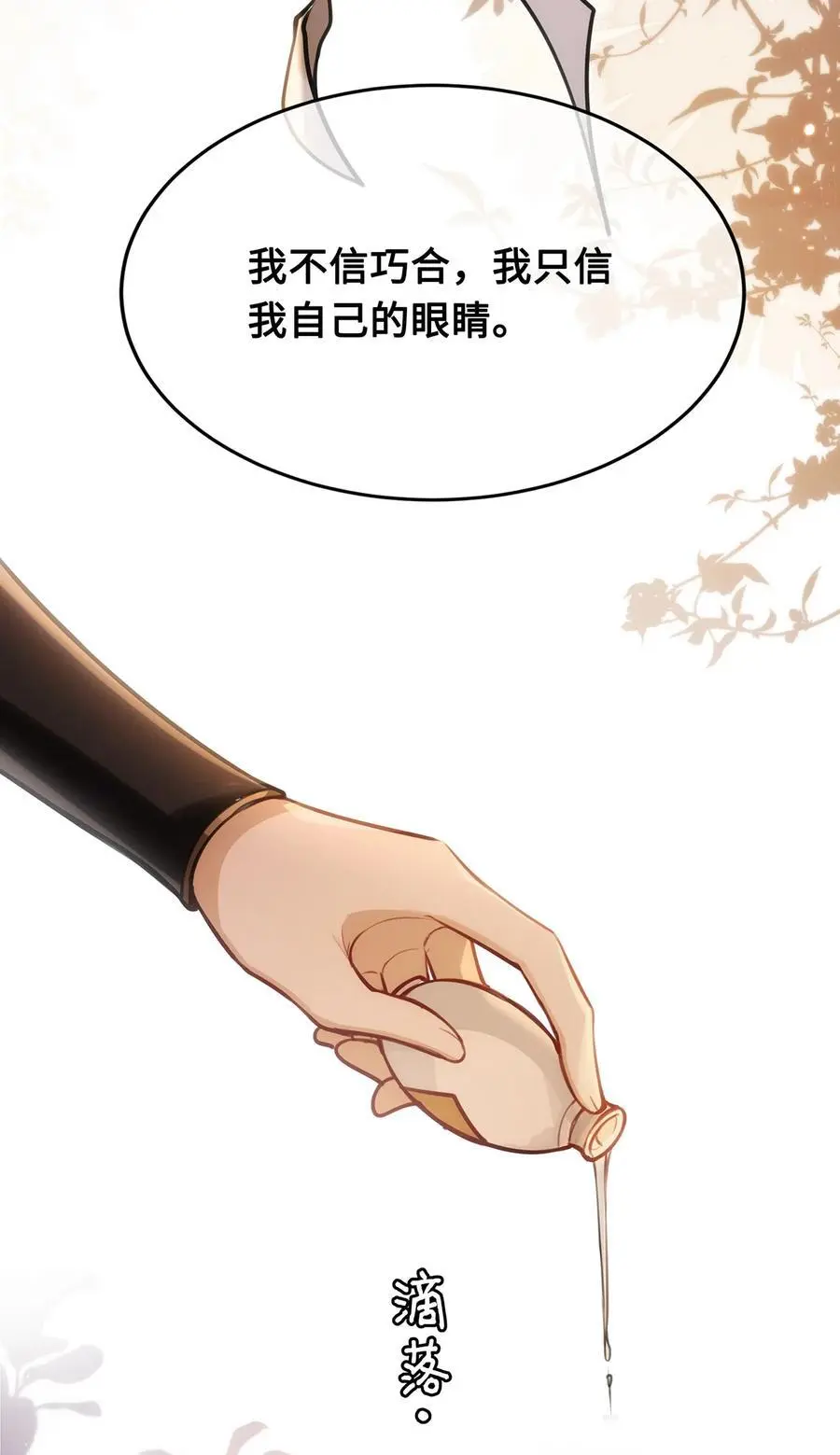 073 不要再把我当别人了！11