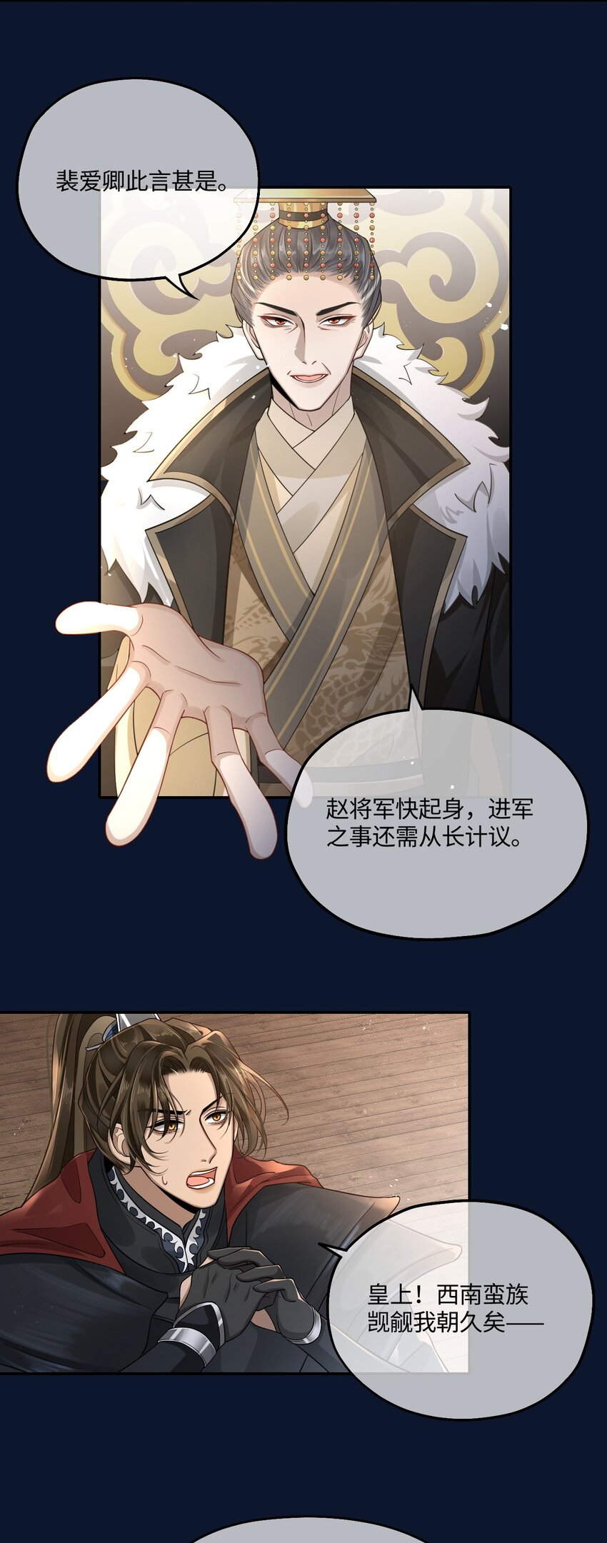 004 殿下不许被欺负11