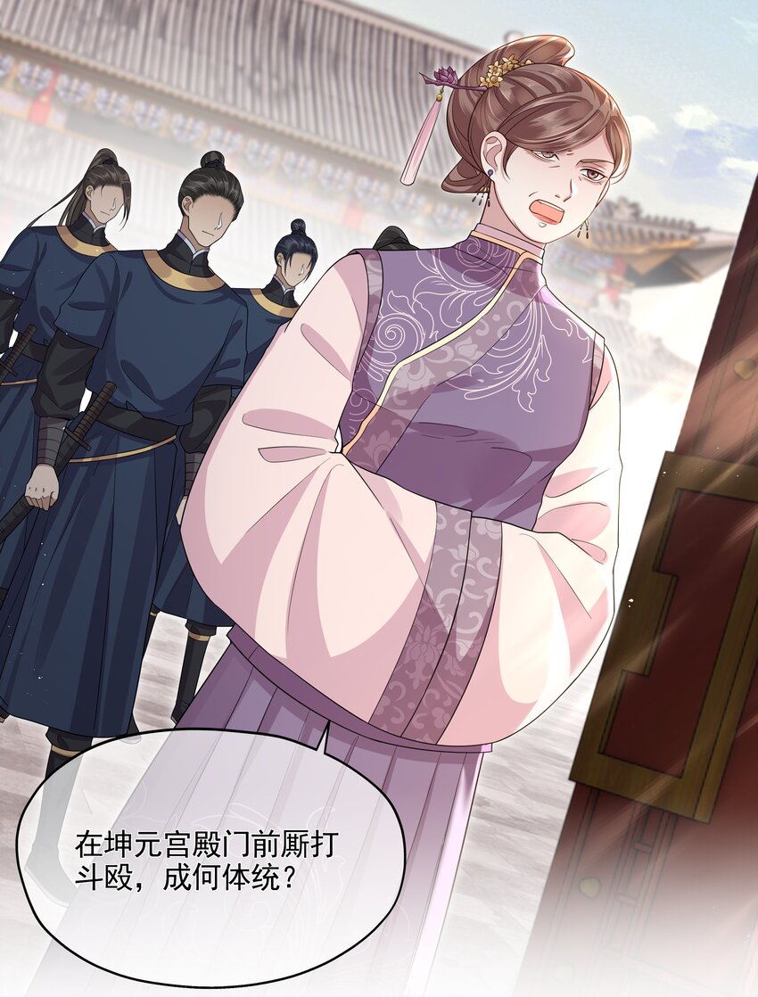 007 殿下膝盖疼不疼23