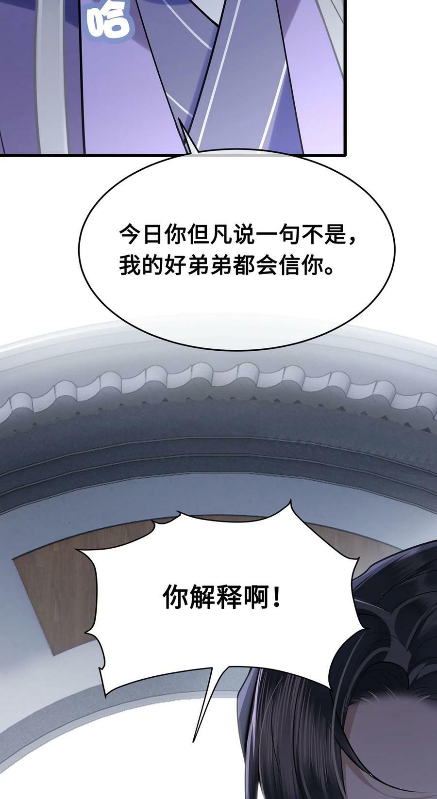 050 所谓真相23