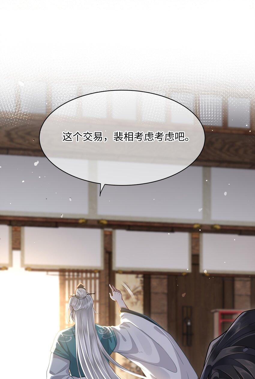 014 殿下乖乖藏起来26
