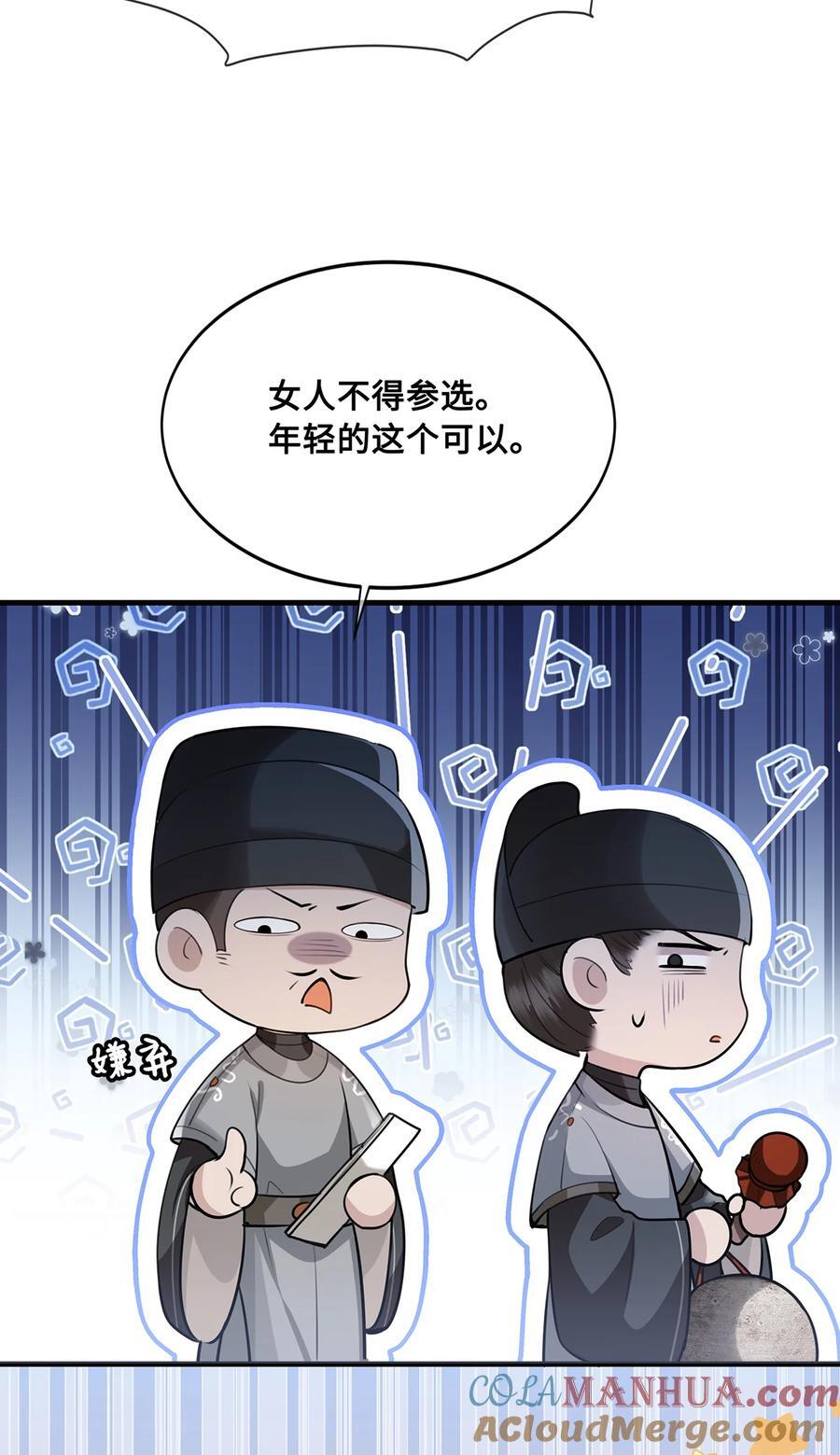 065 小沈大夫当选医官12