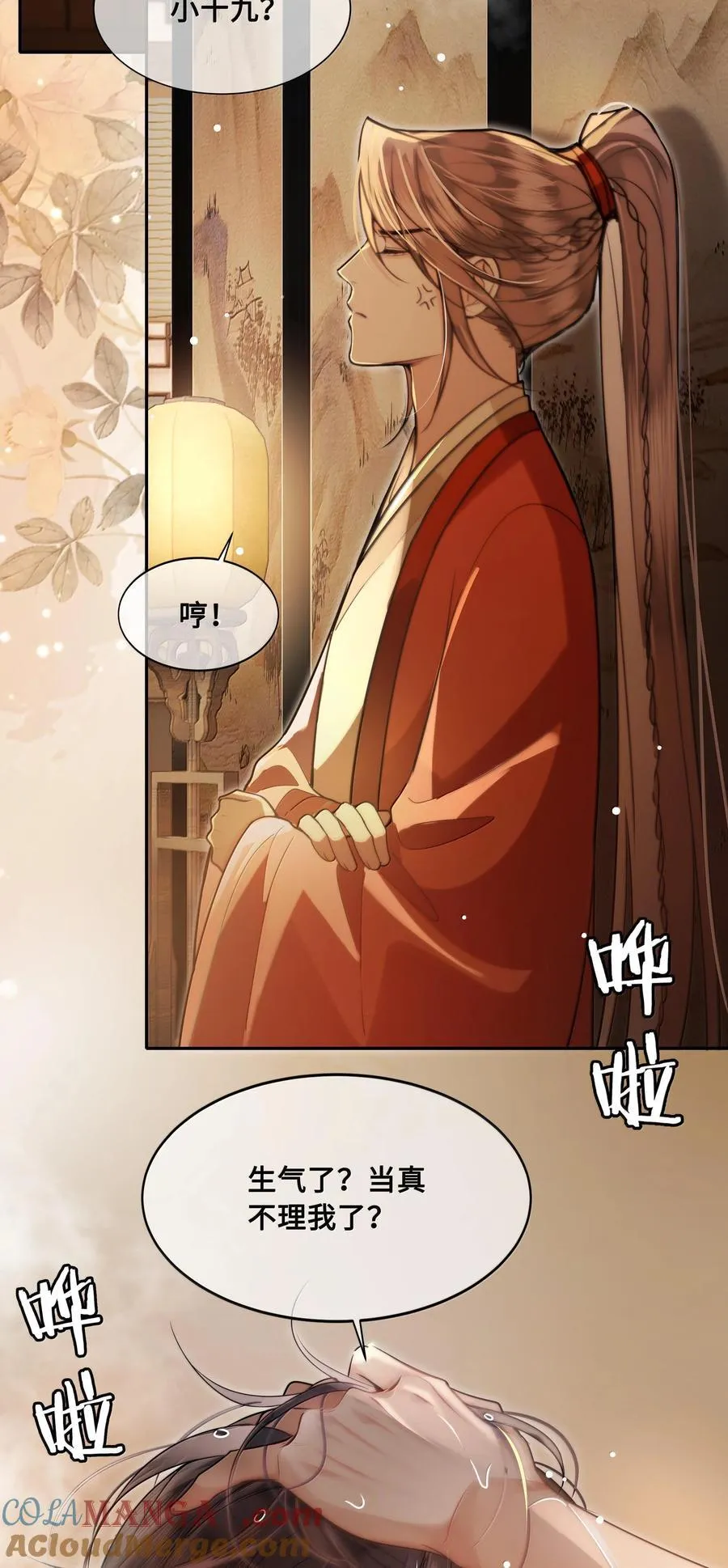 93 要小沈大夫揉一揉（本话有美男出浴）26