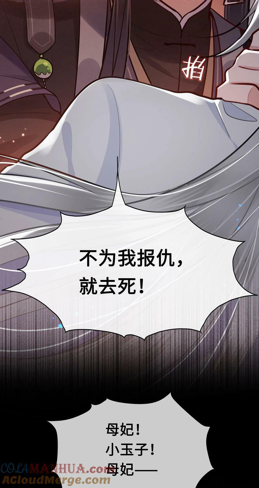052 说‘夫君我错了’18