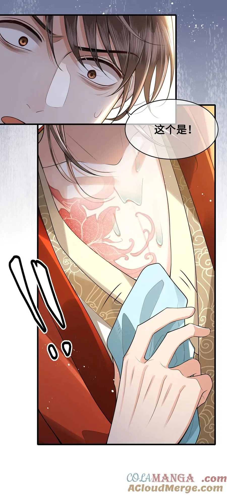 084 裴争得偿所愿？！12