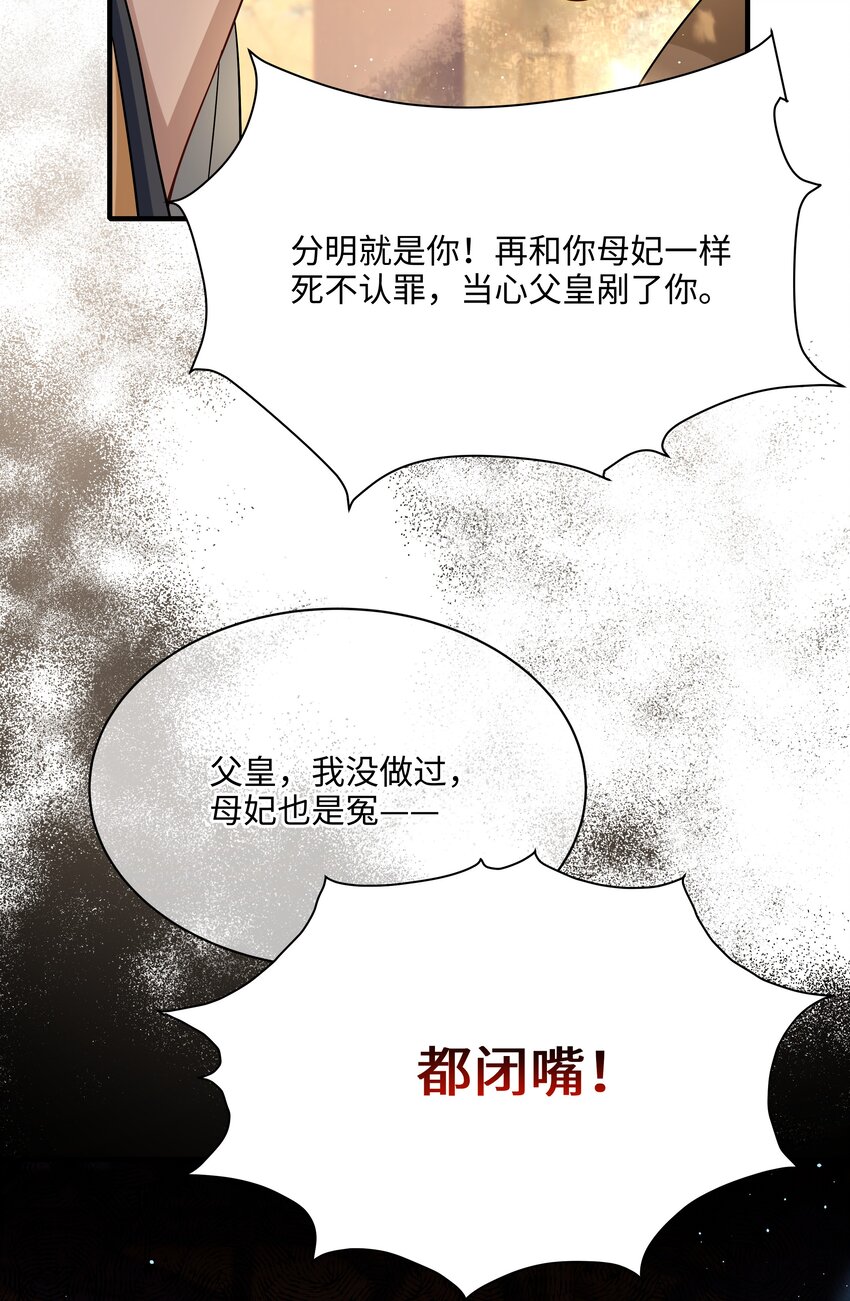 016 儿臣不认罪13