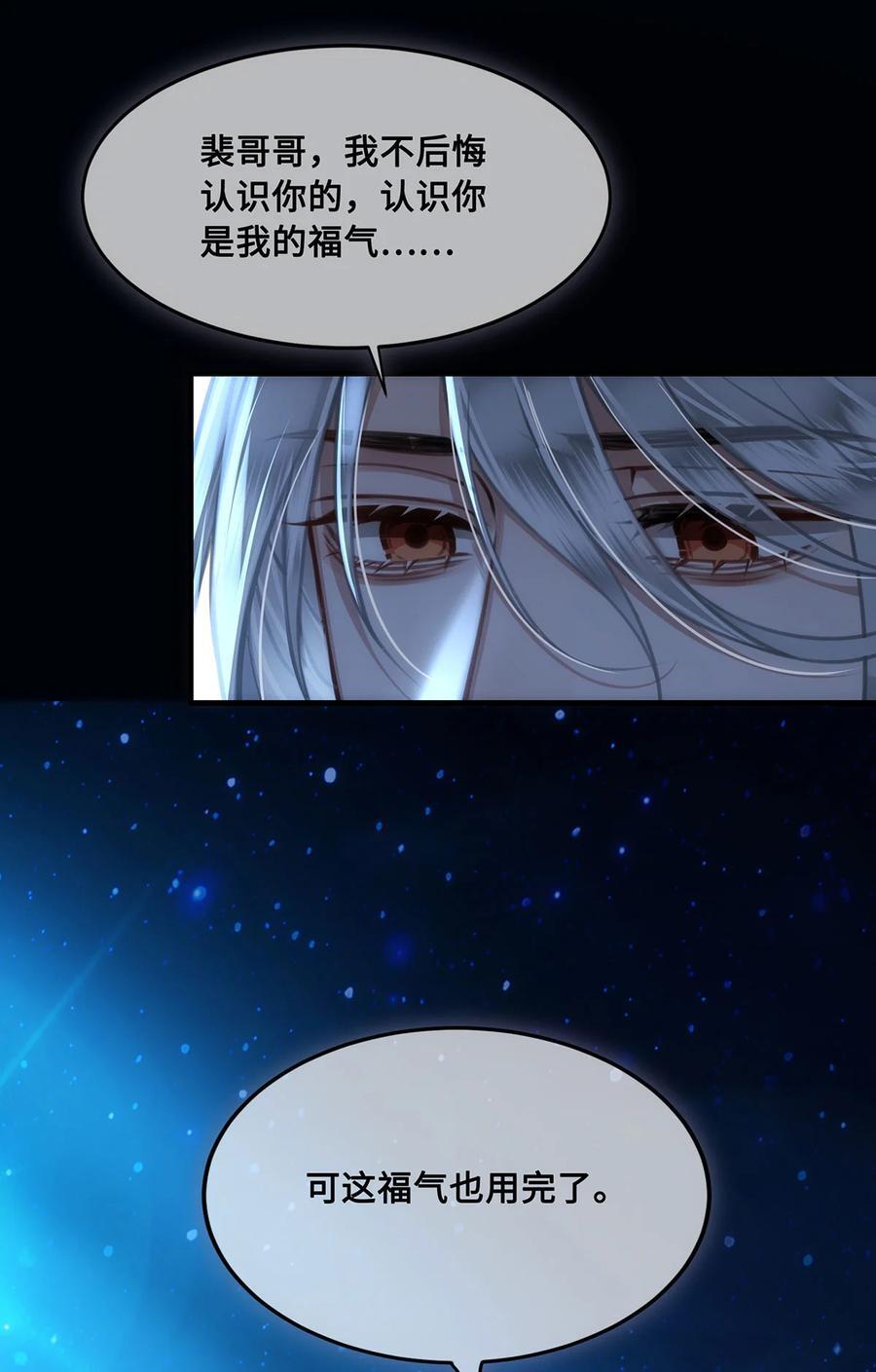 061 长忆意为长相忆28