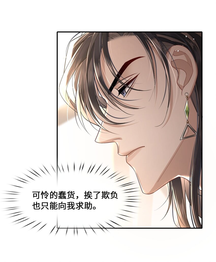 002 殿下想要什么惩罚18