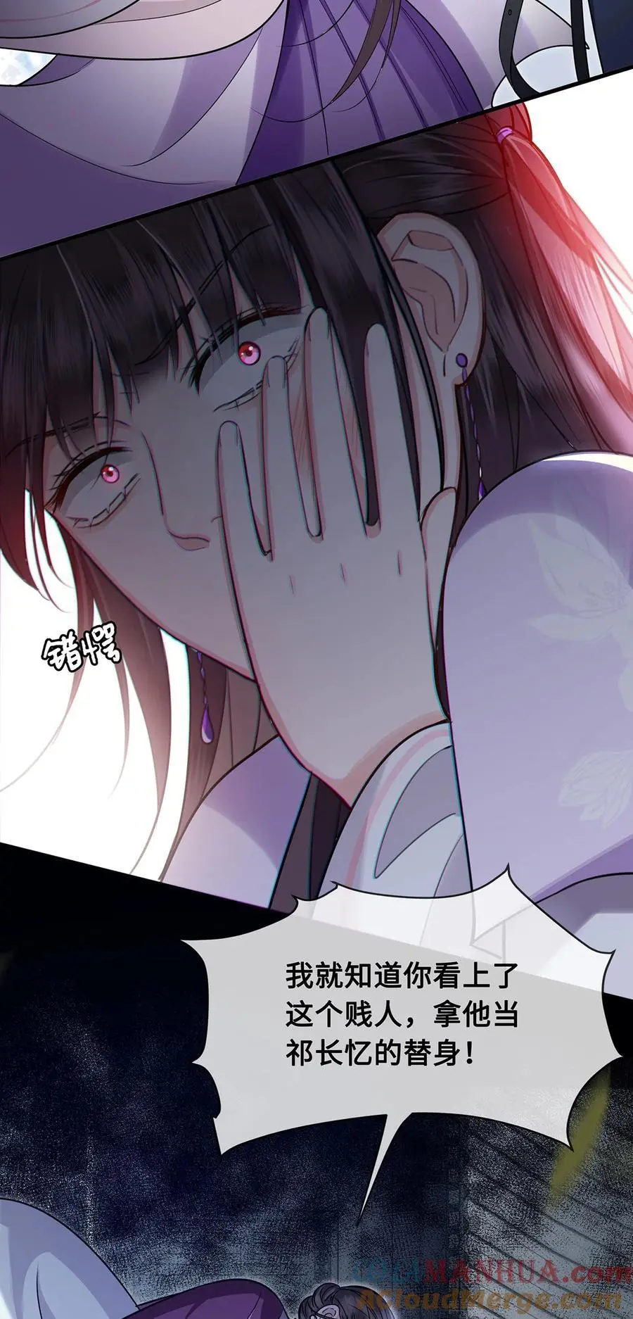 076 喜讯！裴争护妻，公主挨打20