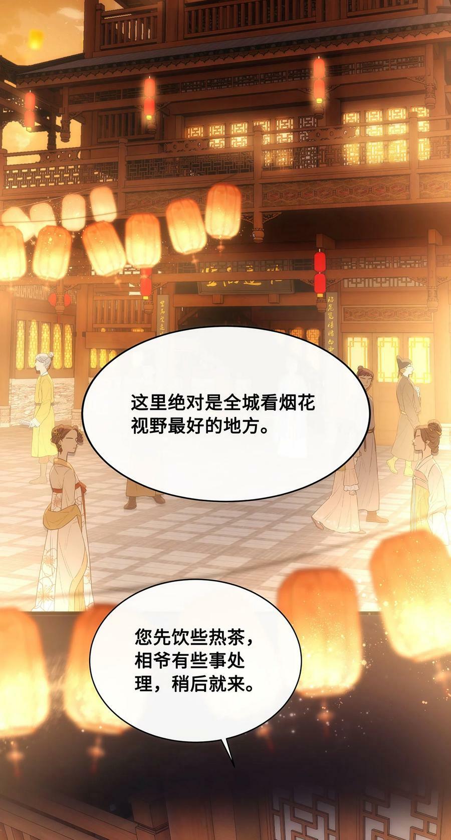 054 一场黄粱梦17