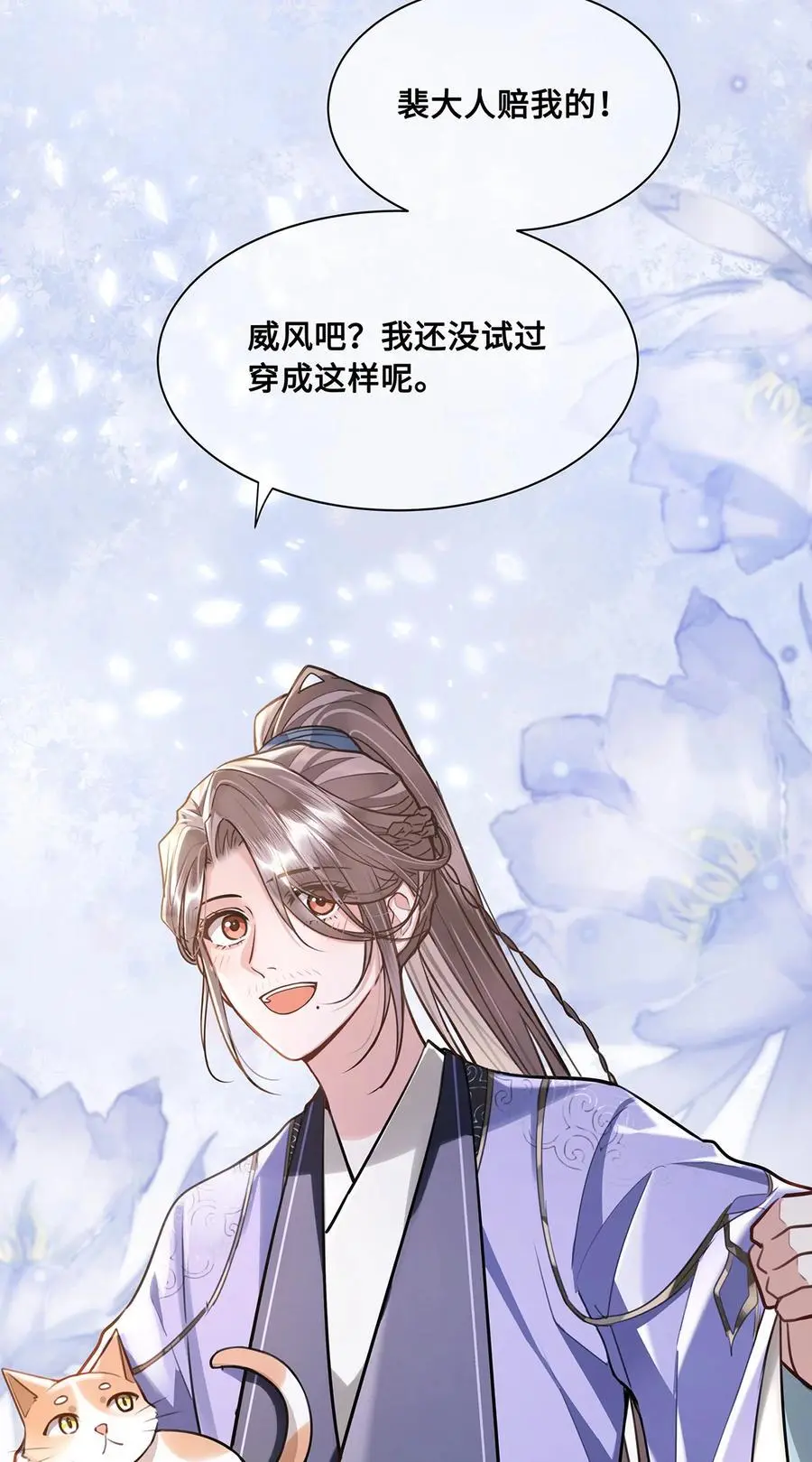 074 裴争有个深爱的人3