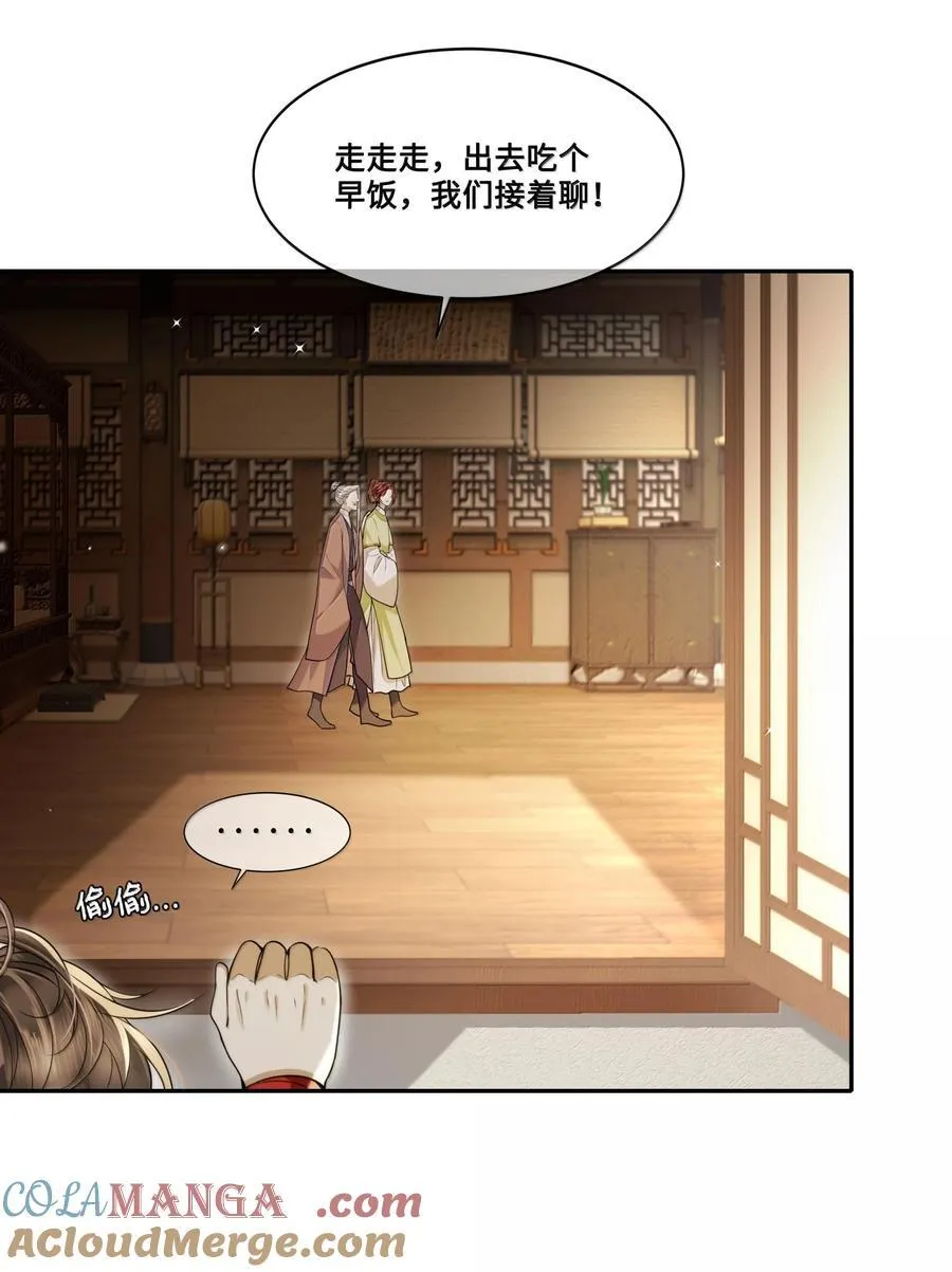 089 十九私会裴大人10